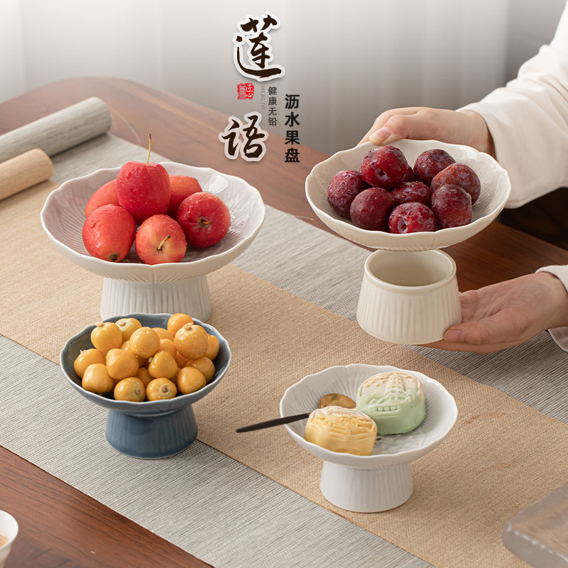 Đĩa trái cây ráo nước hình hoa sen, đĩa chấm trái cây cao bằng gốm sứ, đĩa nấu trà và giải khát, đĩa trái cây khô, đĩa trái cây Trung Quốc gia dụng