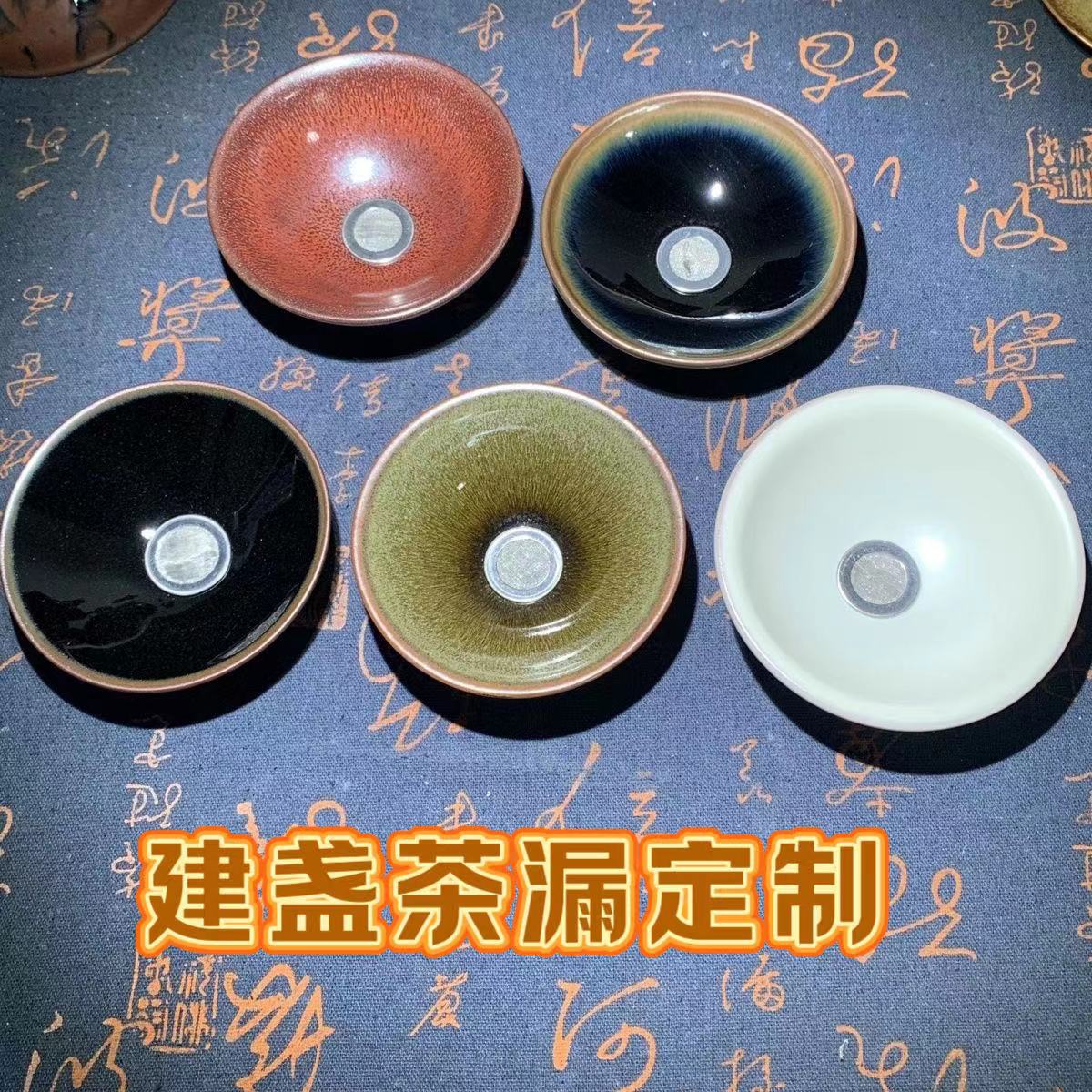 Jianyao Jianzhan Teacer Teacer Các loại Teacer Handmade Teacer Bộ lọc trà Teacer Kiểu dáng có thể tùy chỉnh Teacer Teacer
