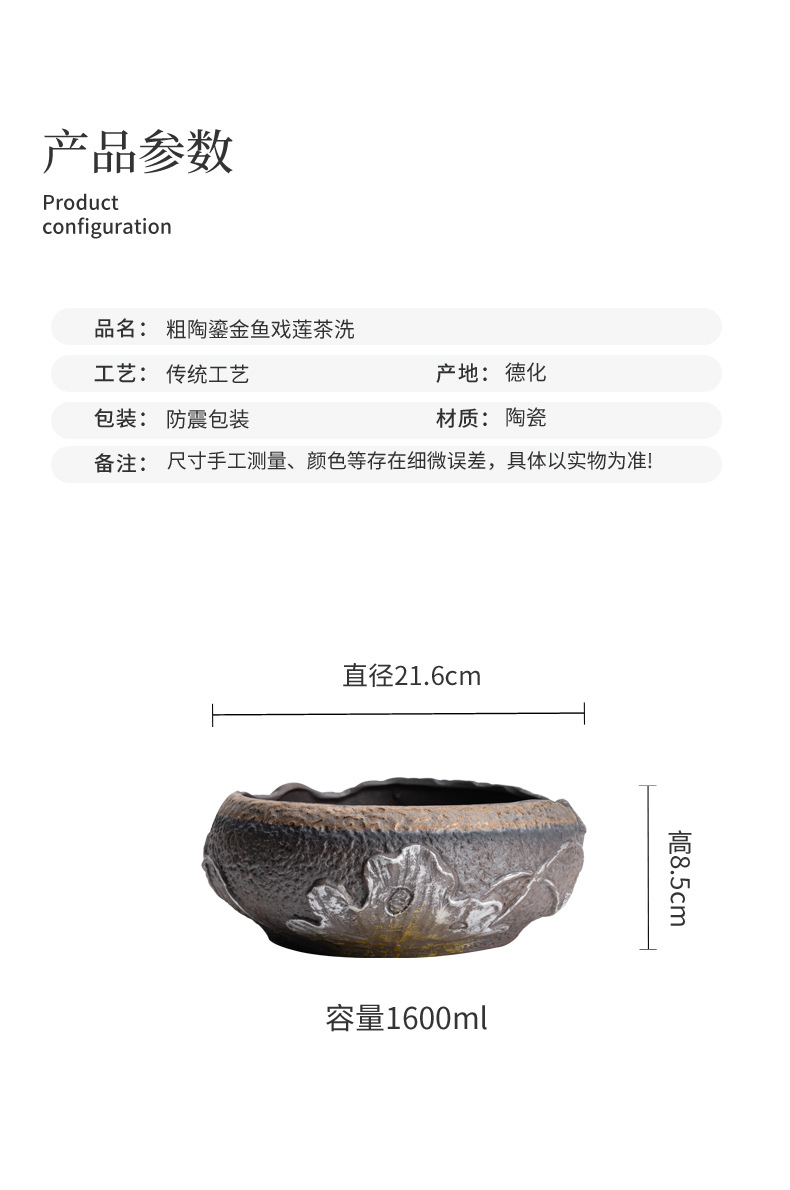 3-粗陶鎏金鱼戏莲茶洗_05.jpg