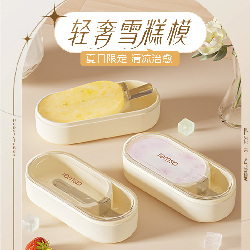 Khuôn làm kem kem kem que gia dụng làm kem Silicone cấp thực phẩm