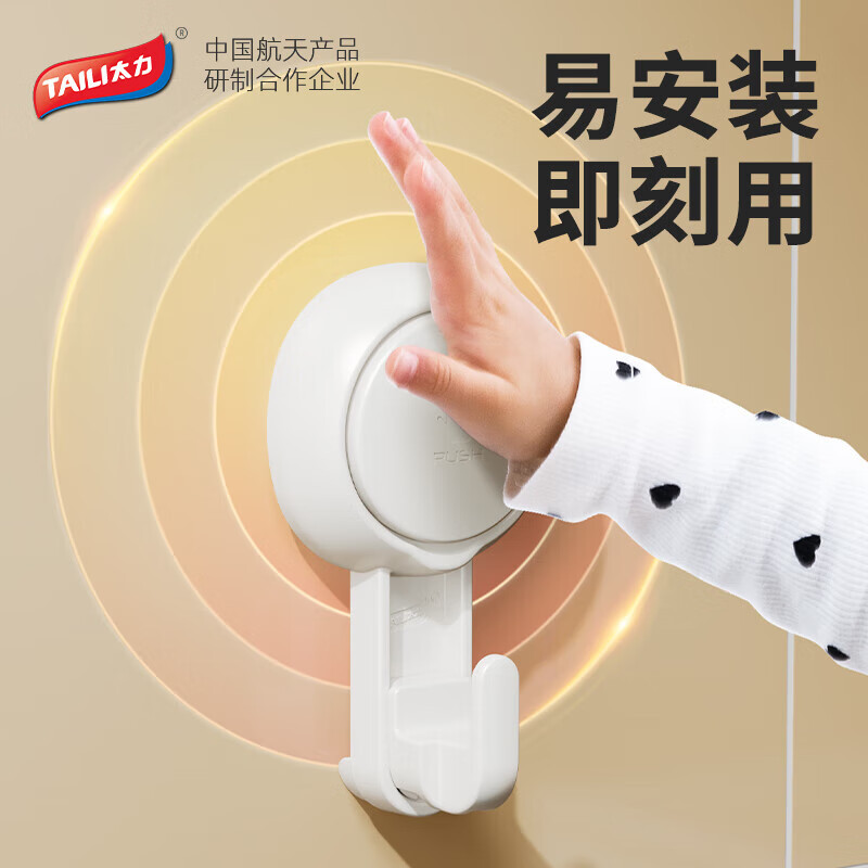 Móc treo cốc hút Taili không đục lỗ sau cửa phòng tắm không dấu vết hút chân không nhà tắm nhà bếp khăn chịu lực mạnh mẽ keo
