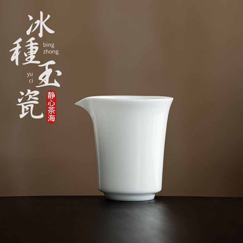 Băng ngọc sứ tĩnh tâm trà hải đường cốc trà gia dụng đồ trà hải phân cốc trà đồng nhất dụng cụ trà kungfu phụ kiện cốc công cộng