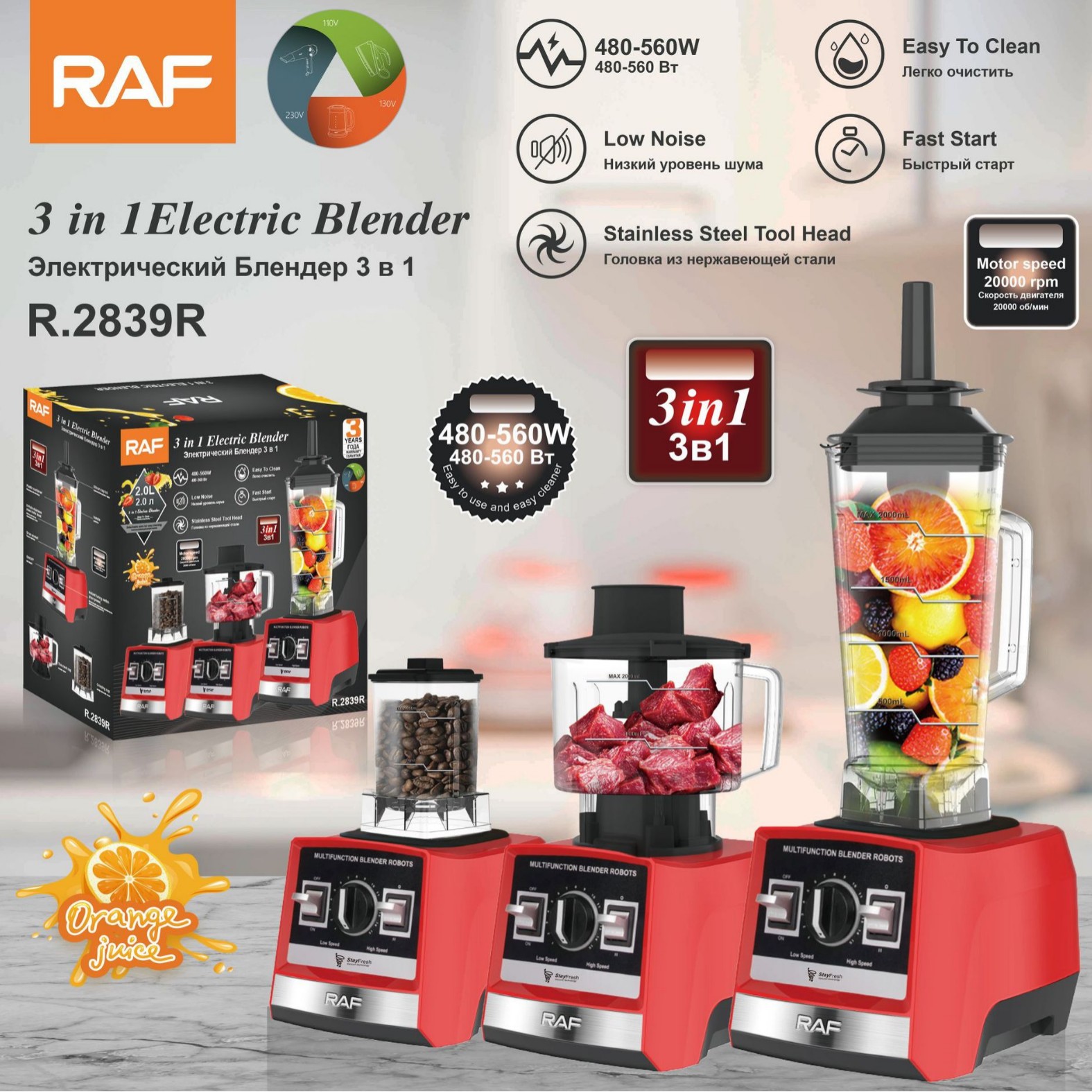 RAF Máy ép trái cây ba trong một đa chức năng xuyên biên giới tiêu chuẩn Châu Âu Máy Nấu Ăn Gia dụng Máy xay thịt Máy xay Máy xay bột