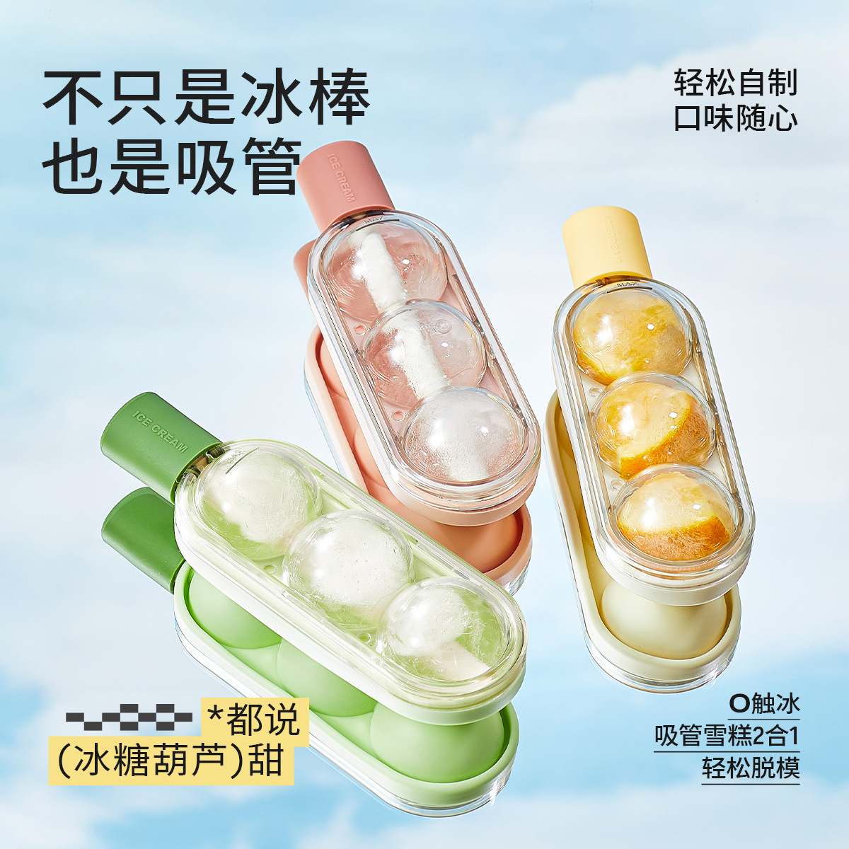 Kẹo mút Ice Hockey Ice Cream Khuôn thực phẩm bổ sung Tủ lạnh đông lạnh Tủ lạnh Gia dụng Đá viên Ice Popsicle Ice Cream Ống hút Đá