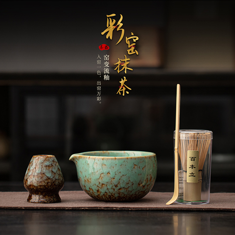 Bộ bốn mảnh Matcha lò nung màu sáng tạo thay đổi dòng chảy men gốm sứ phụ kiện trà bọt khuấy điểm trà bình trà bát trà đứng