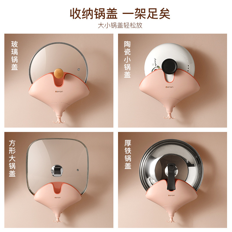 Giá Để Nắp Nồi không đục lỗ, giá để thớt, vật dụng lưu trữ nhà bếp treo tường, dụng cụ thần thánh, để thớt, treo gia dụng