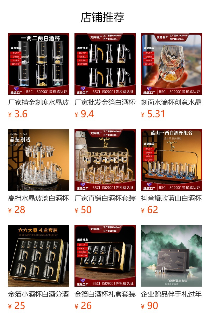 预览状态下无法点击,发布后,可点击跳转到对应的商品页面