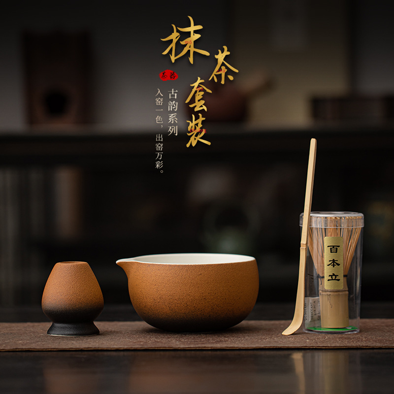 Bộ bốn món Matcha cổ điển mô phỏng lò nung nhà Tống, trà đạo, trà đạo, bát matcha, bình trà, thìa trà đứng, sàng lọc Baibenli