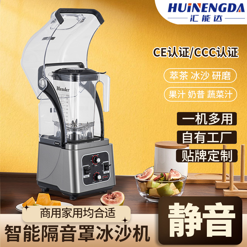 Purecopperblender thương mại im lặng nắp máy sinh tố đa chức năng máy nghiền đá hộ gia đình Đông Nam Á Trung Đông