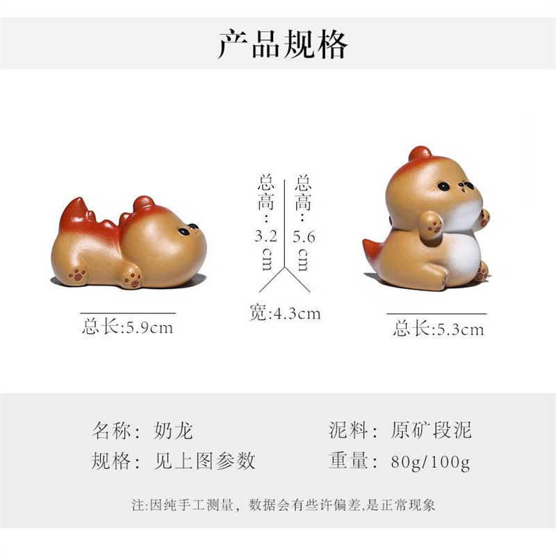 Đồ trang trí rồng sữa con vật cưng trà cát tím thủ công bộ trà rồng nhỏ sáng tạo bộ trà đồ trang trí khay trà đồ trang trí gốm sứ có thể nuôi