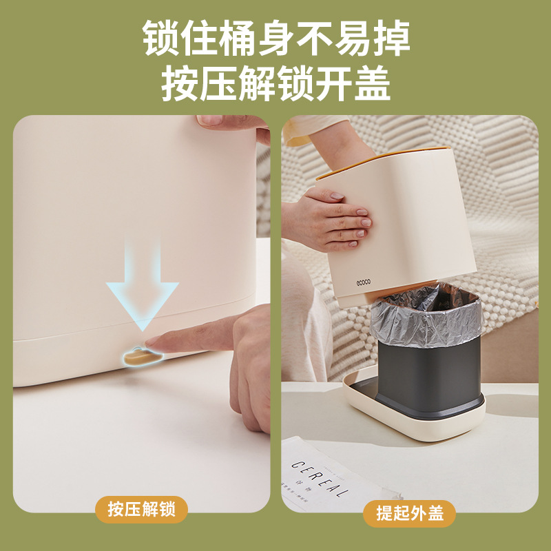 Hộp đựng khăn giấy ecoco cao cấp cảm giác kem phong cách gia dụng phòng khách đa năng để bàn hộp đựng rác 2 trong 1