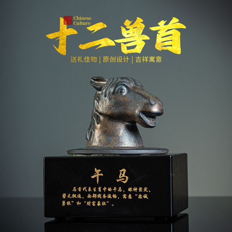 Đồ trang trí hoàng đạo mười hai đầu động vật cổ điển mạ vàng cao cấp, đồ trang trí phòng khách văn phòng tân gia dành cho người lớn tuổi và bạn bè