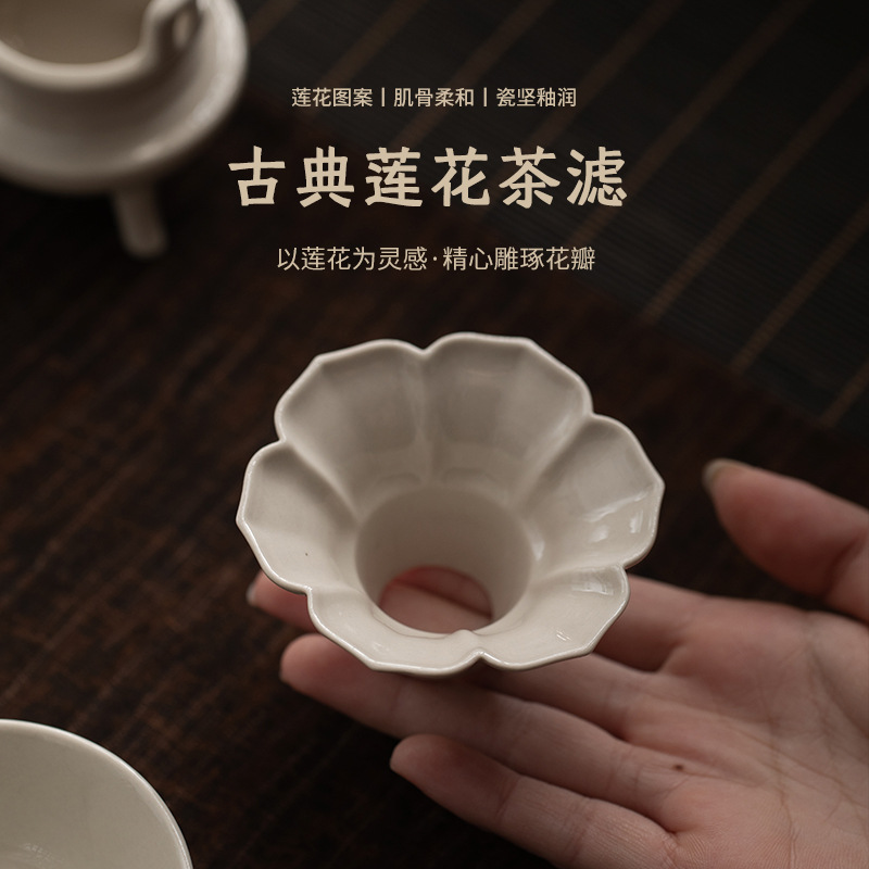 Phễu trà cánh hoa màu xám thực vật Dụng cụ pha trà gốm sứ cao cấp Phụ kiện trà đạo Kung Fu Dụng cụ pha trà