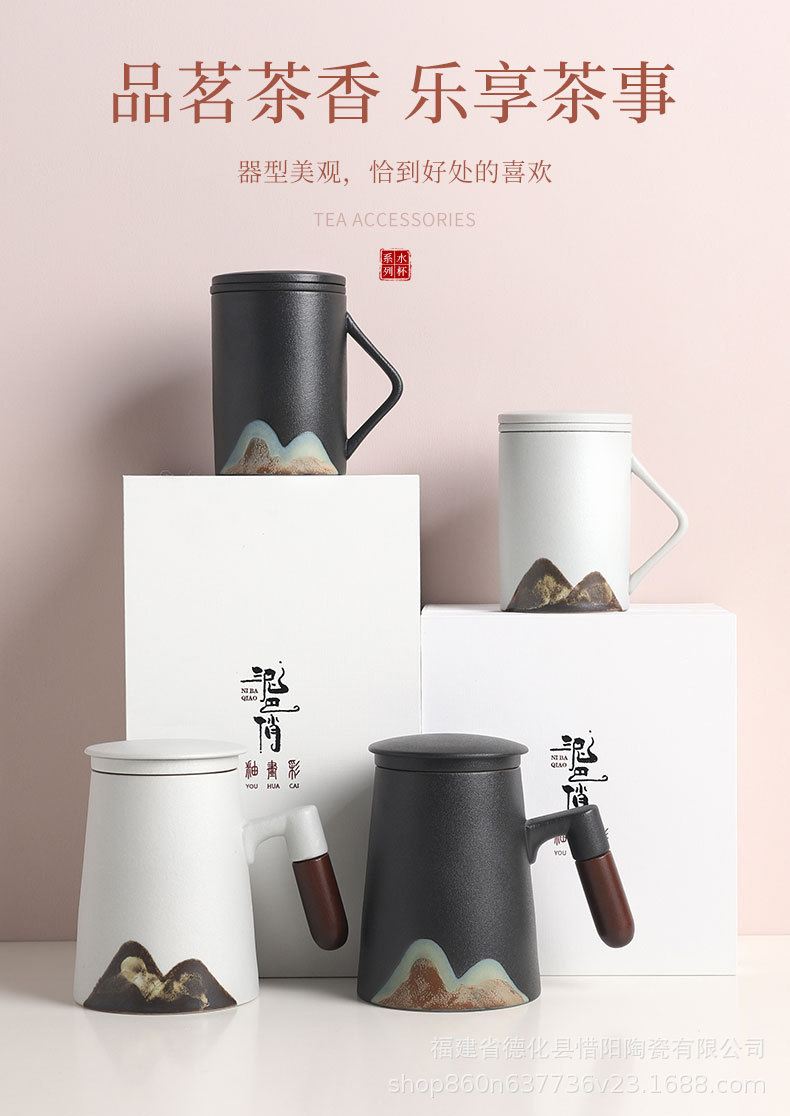 远山办公杯_15.jpg