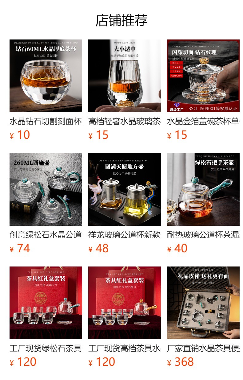 预览状态下无法点击,发布后,可点击跳转到对应的商品页面