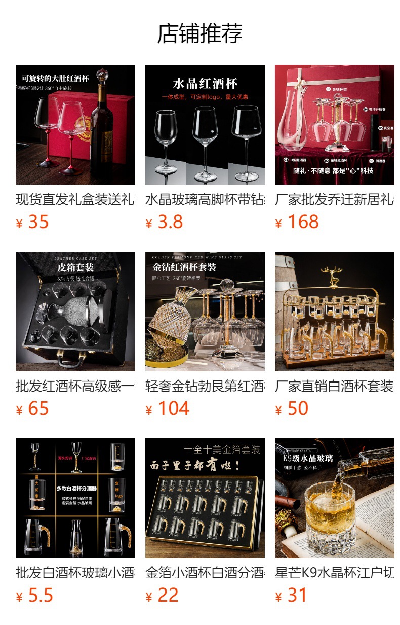 预览状态下无法点击,发布后,可点击跳转到对应的商品页面