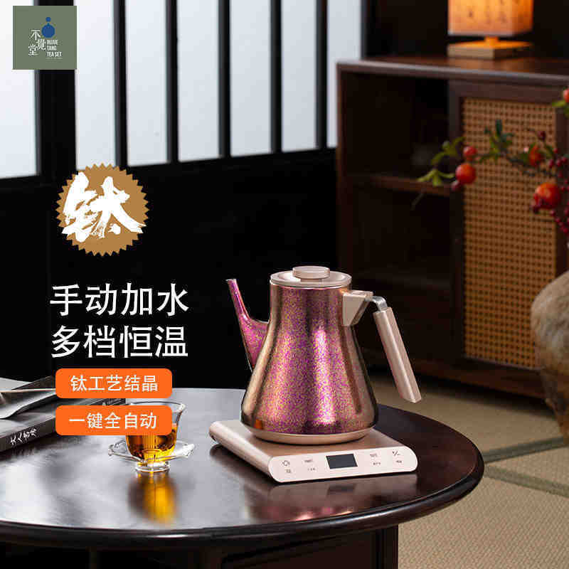 Ấm đun nước điện 3 titan nguyên chất Wujintang Ấm đun nước Bàn pha trà gia dụng Ấm đun nước điện nhiệt độ không đổi thông minh