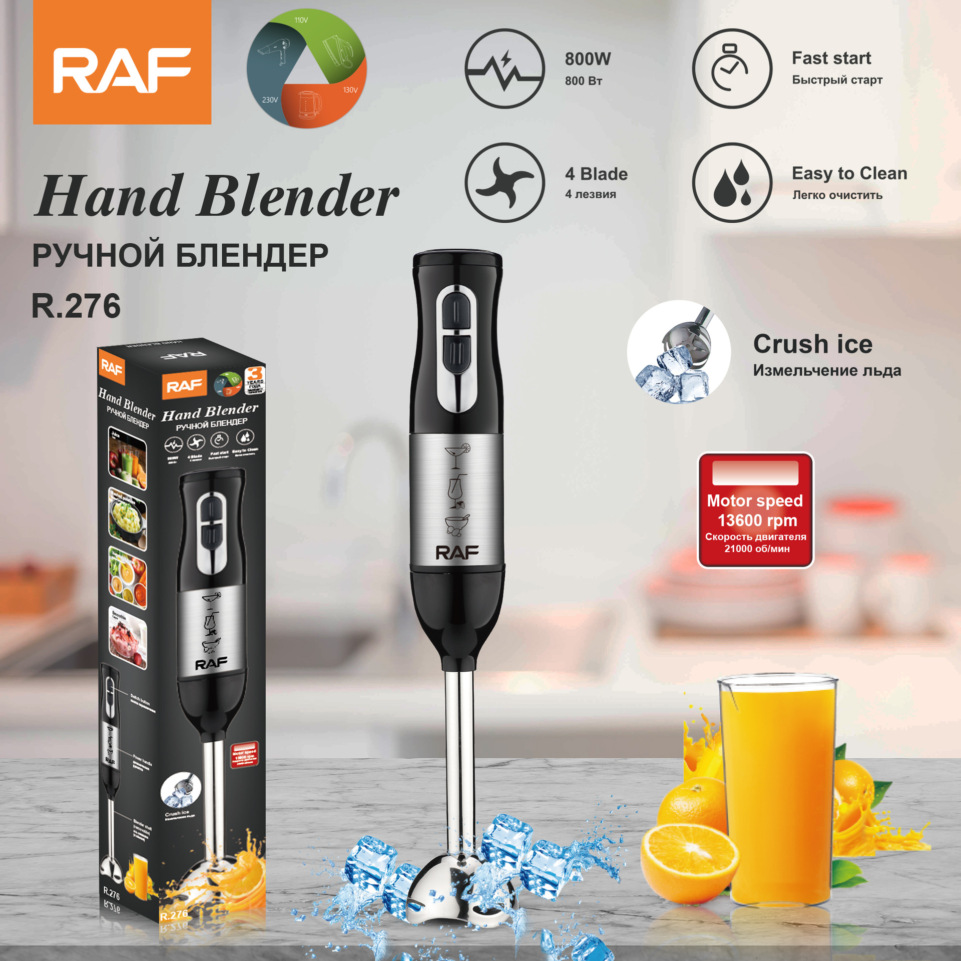 Thiết bị gia dụng nhà bếp tiêu chuẩn Châu Âu, máy xay thực phẩm, thanh nấu ăn, máy xay điện bằng thép không gỉ cầm tay R.276