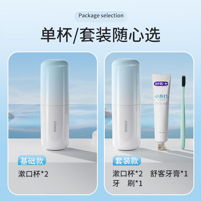 Bộ bàn chải đánh răng du lịch, cốc rửa mặt, cốc súc miệng, hộp đựng bàn chải điện, tiện lợi cho chuyến công tác
