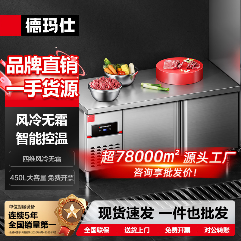 Bàn làm việc không hộp làm mát bằng không khí DEMASHI Bàn điều khiển Tủ đông bàn bảo quản tủ lạnh thương mại ống đồng làm lạnh