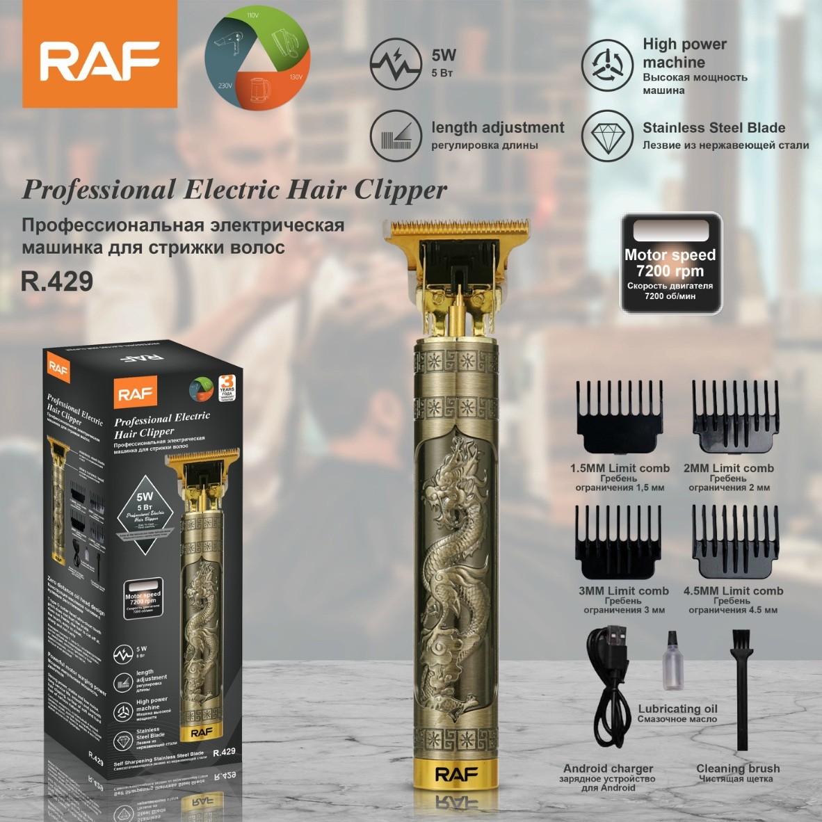 RAF Ngoại Thương Thương dầu tiêu chuẩn Châu Âu Tông đơ cắt tóc điện Tông đơ cắt tóc điện tông đơ điện tông đơ cắt tóc