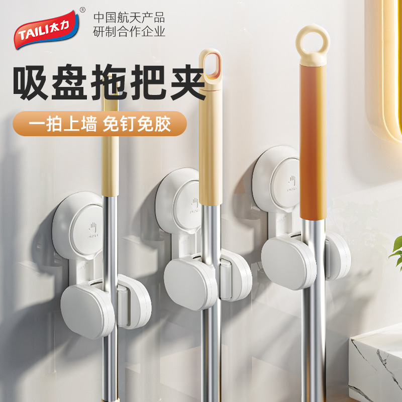 Bàn hút Taili, kẹp treo tường, giá lau nhà vệ sinh, giá treo chổi, không cần đục lỗ, móc cố định treo tường