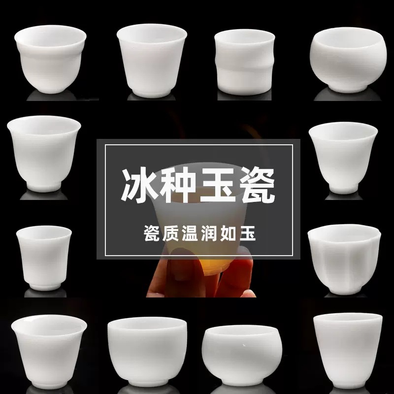 Cốc chủ nhân bằng sứ ngọc bích mỡ cừu loại băng cốc đơn cốc trà Kung Fu bộ trà gốm sứ đồ uống nhỏ cốc trà cốc trà in LOGO