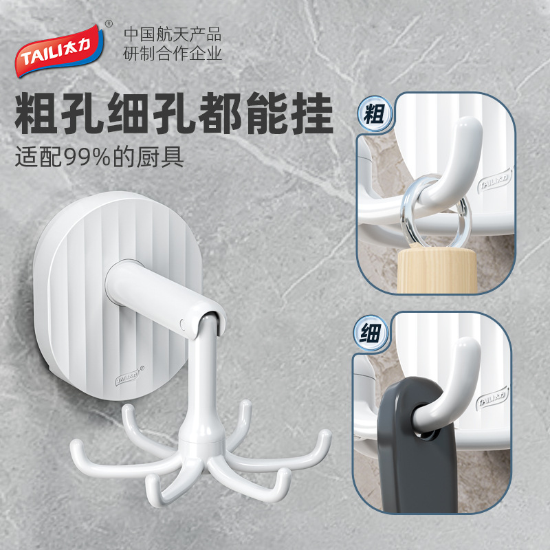 Giá treo cốc hút bếp Taili móc xoay treo tường giá treo thìa thìa đựng đồ dùng đựng xẻng