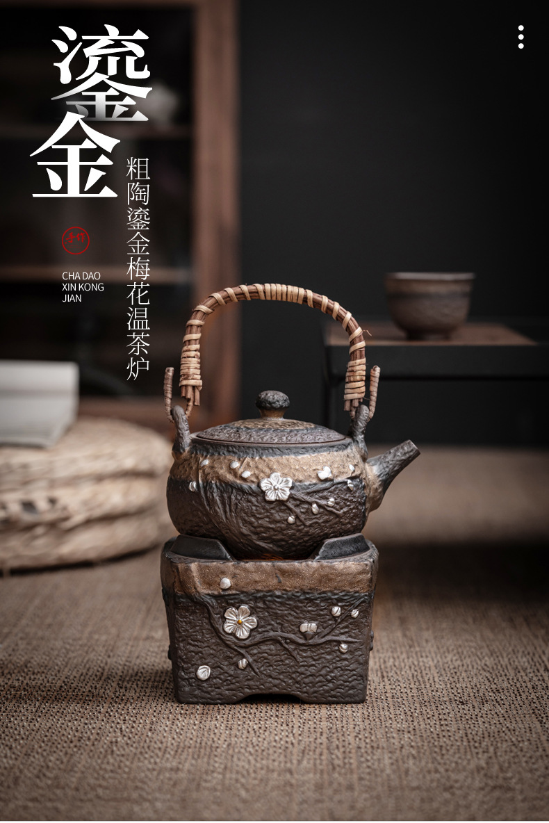 2-粗陶鎏金梅花温茶炉_01.jpg