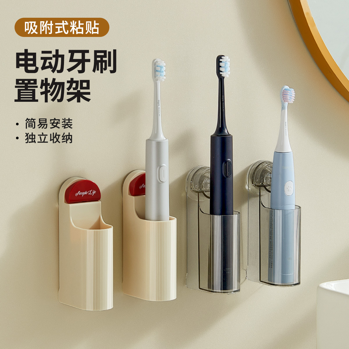 Giá đỡ bàn chải đánh răng điện treo tường không cần đục lỗ giá đỡ bàn chải đánh răng lưu trữ giá đỡ bàn chải đánh răng giá đỡ bàn chải đánh răng điện