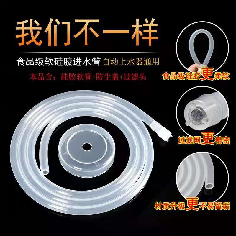 Máy lọc nước, ống hút, phụ kiện Bộ trà, khay trà, ống vào, ống lên, ống nước đóng chai cấp thực phẩm, ống bơm