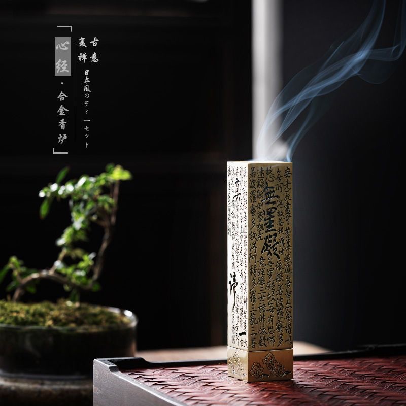 Tâm kinh dạng đứng kiểu ngắn gia dụng tâm kinh cột trụ Lư Hương Thiền đồ trang trí Tâm Kinh Lư hương nhỏ gia dụng
