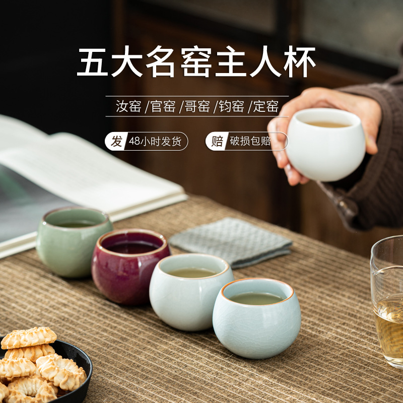 Bộ năm lò nổi tiếng giả thời Tống, cốc chủ nhân, cốc trà gốm sứ, cốc trà, cốc đơn, hộp quà bán buôn logo
