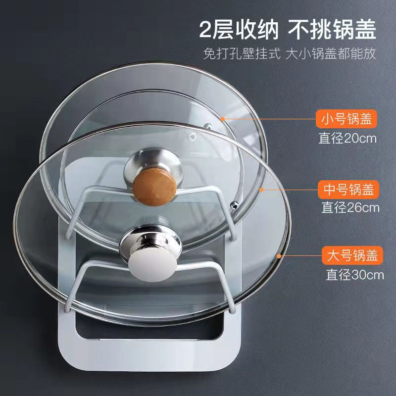 Giá Để Nắp Nồi không đục lỗ treo tường thớt rau gia dụng khay nước Khay đựng đồ nhà bếp