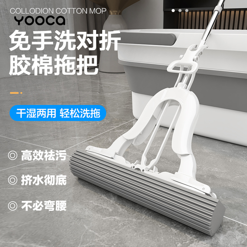 Cây lau nhà miếng bọt biển không cần rửa tay Yooca cây lau nhà bằng vải lau nhà bằng vải bông cao su chống thấm nước kiểu mới 2024