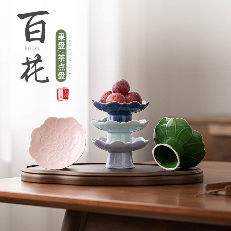 Đĩa hoa quả Trăm hoa, đĩa giải khát gốm sứ chân cao kiểu Trung Quốc, Bàn cà phê, Đĩa trái cây ăn nhẹ phòng khách, đĩa bánh ngọt khách sạn, đĩa Hạt