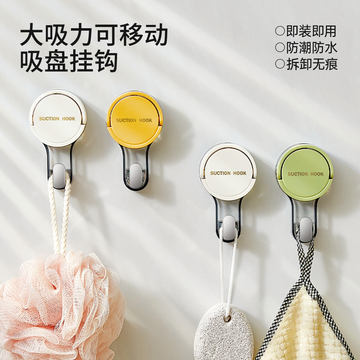 Móc cốc hút hút chân không mạnh mẽ không đánh dấu lưu trữ móc dính đục lỗ không cần đục lỗ