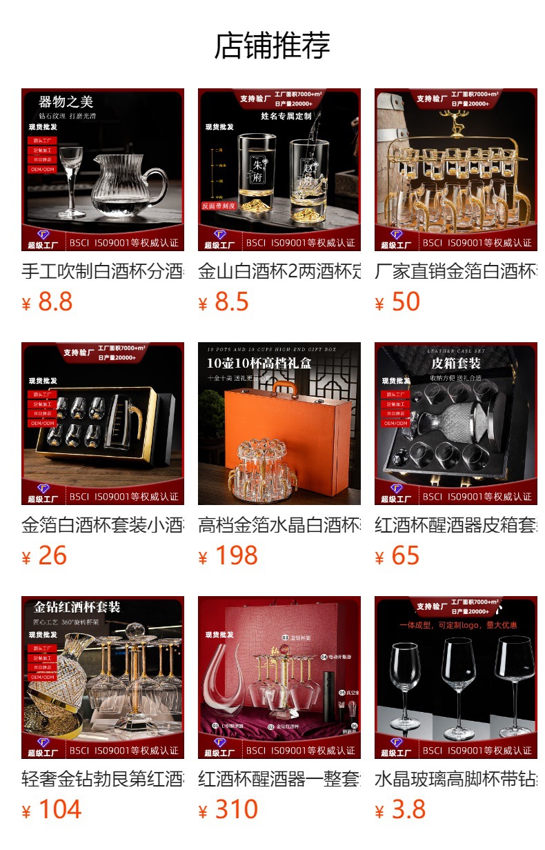 预览状态下无法点击,发布后,可点击跳转到对应的商品页面