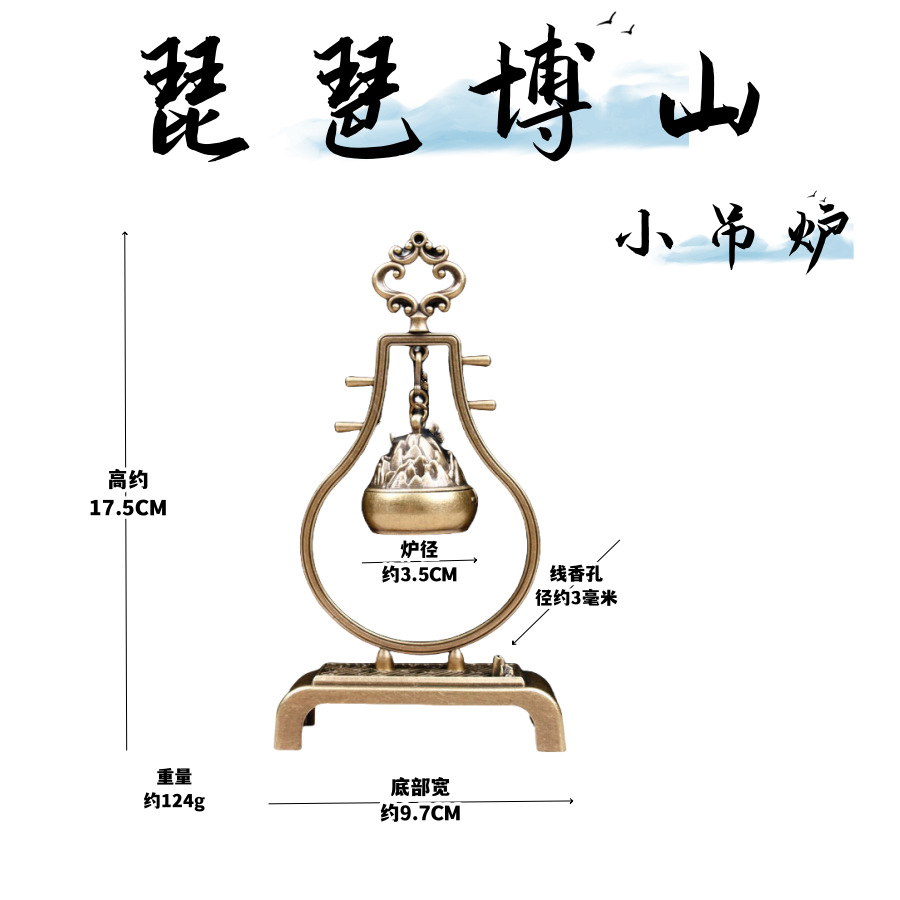 Lư hương Boshan Pipa, lều Lê ngỗng, trầm hương trung bình, bột không dính, đĩa mây tốt lành, hương gỗ đàn hương, hương trong nhà