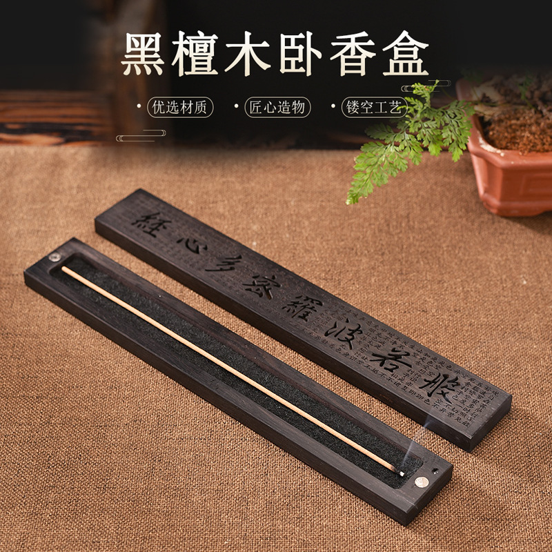 Hộp hương nằm dài bằng gỗ Đàn hương đen, Dây Chuyền gia dụng, lư hương, ghế hương, lư hương Thiền, phụ kiện hương