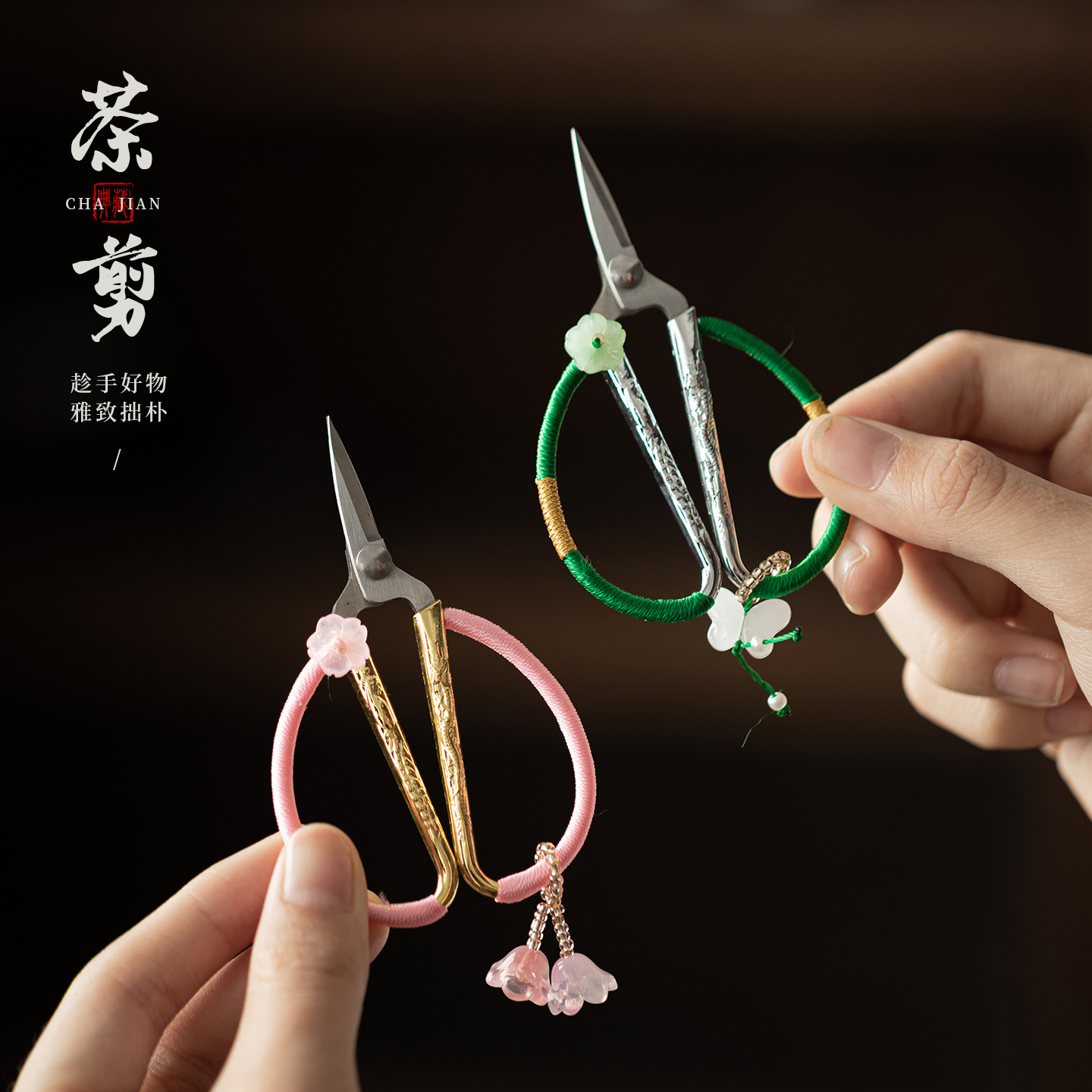 Kéo trà cổ điển phụ kiện trà thép không gỉ kéo nhỏ túi trà kéo đóng gói trà thủ công tông đơ cắt chỉ.