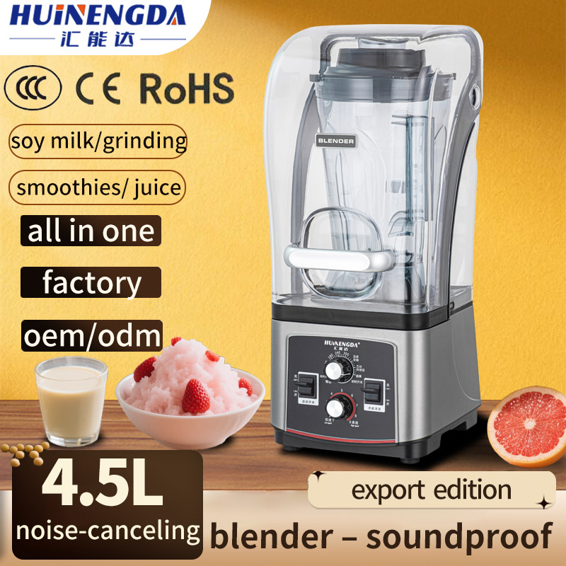 Máy xay đa năng Huineida, máy xay sinh tố thương mại, bán buôn xuyên biên giới, máy xay chống ồn, máy làm sữa đậu nành, máy xay tốc độ cao