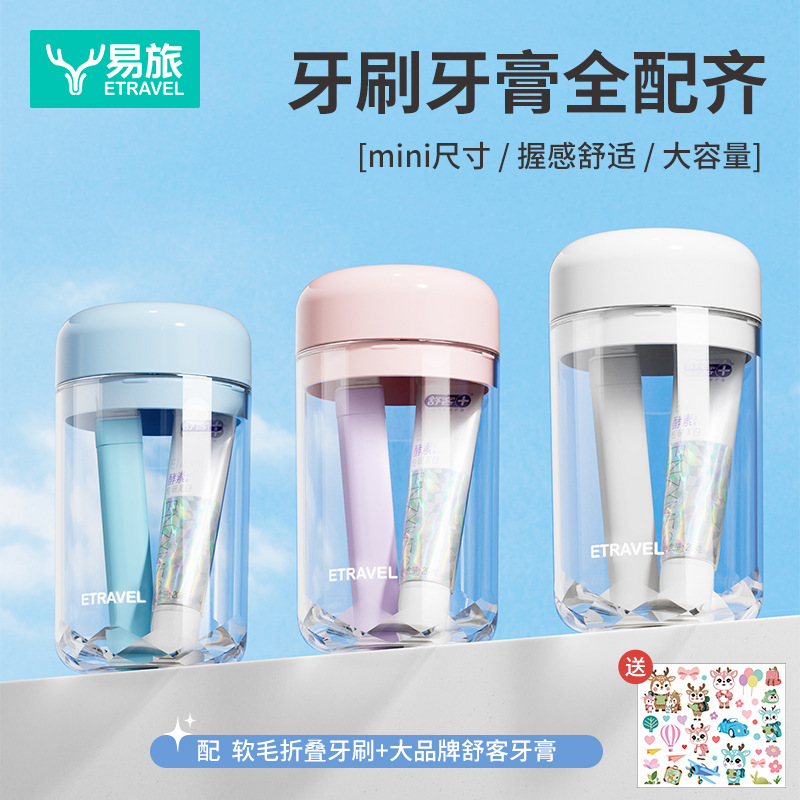 Bộ đồ vệ sinh cá nhân xách tay ba trong một ETRAVEL Bộ đồ vệ sinh cá nhân du lịch mini, kem đánh răng, bàn chải đánh răng, nước súc miệng