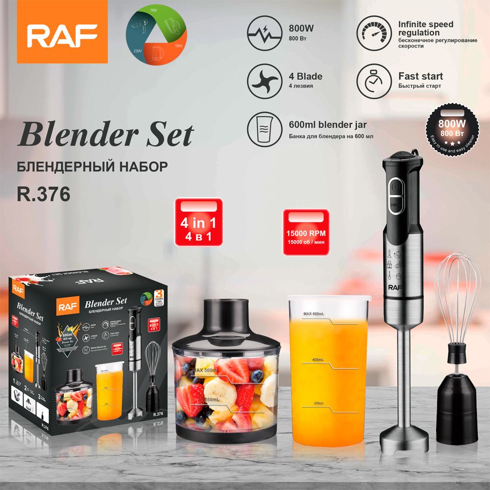 RAF Thanh nấu ăn cầm tay bốn trong một đa chức năng tiêu chuẩn Châu Âu Thanh trộn điện cho bé Thanh trộn sữa Máy xay thịt