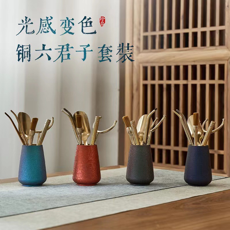 Bộ trà đạo sáu quý ông đồng nguyên chất đổi màu dụng cụ pha trà Trọn bộ dụng cụ pha trà Kung Fu phụ kiện thìa trà kẹp trà dao trà