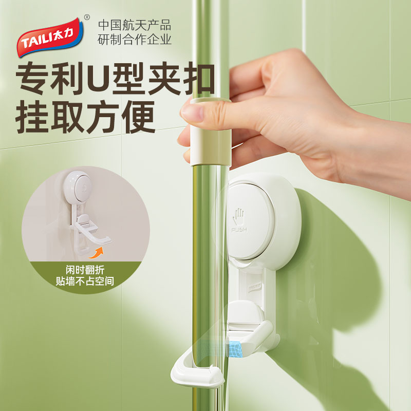 Móc treo cây lau nhà Taili, kẹp treo tường, để đồ phòng tắm trên tường, không cần đục lỗ, móc dính cốc hút mạnh