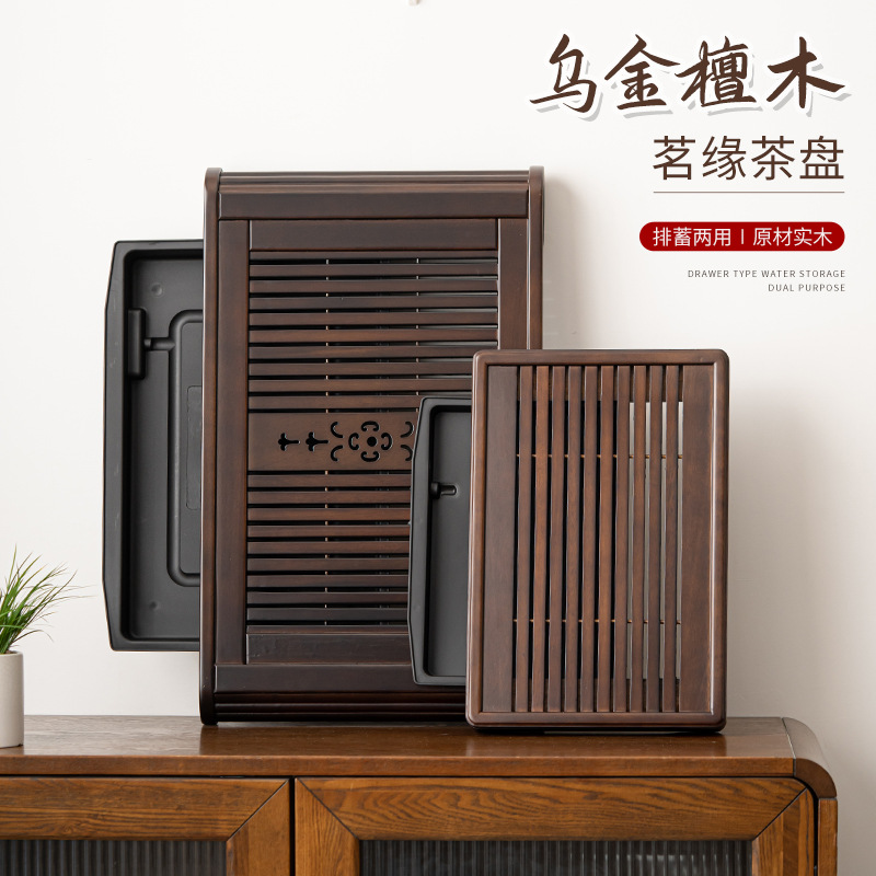 Khay trà gỗ đàn hương gỗ mun khay pha trà khô gia dụng đơn giản cao cấp phòng khách nguyên khối văn phòng thoát nước bàn trà lưỡng dụng