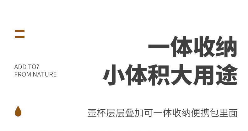 旅行茶具套装_05