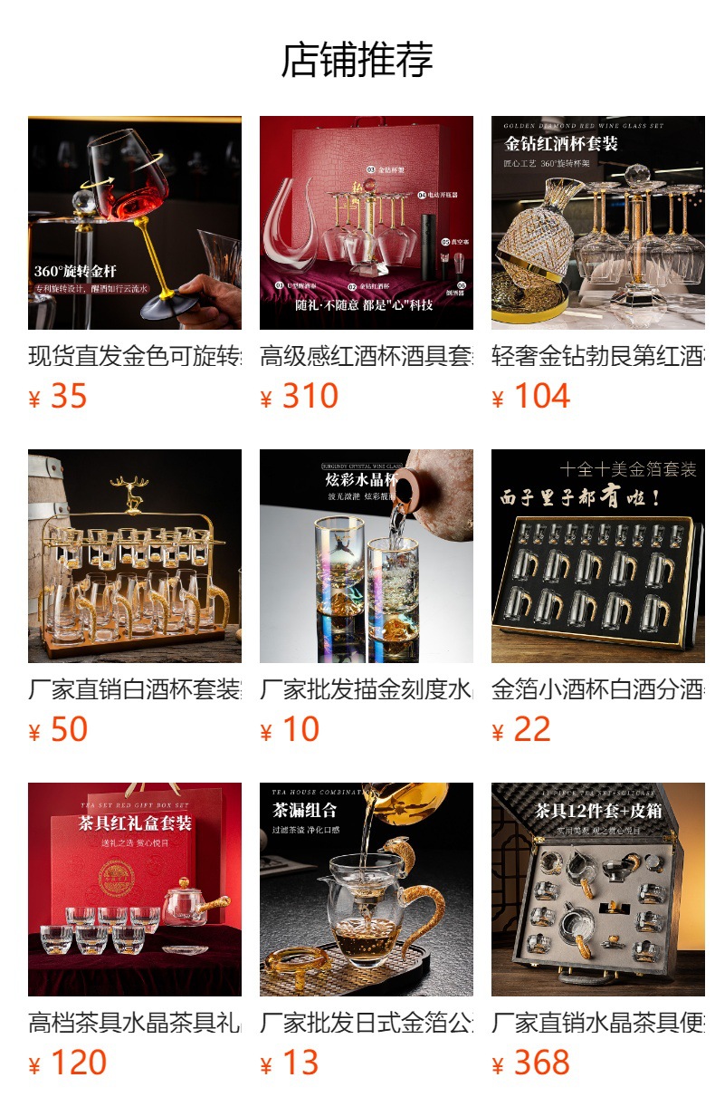 预览状态下无法点击,发布后,可点击跳转到对应的商品页面