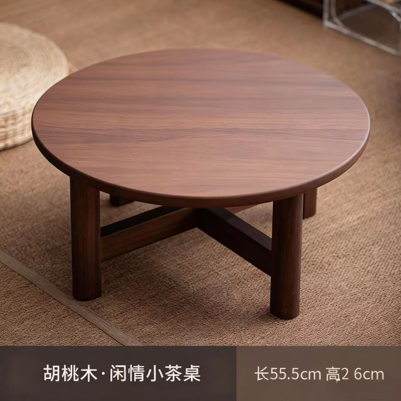 Bàn trà nhỏ Gỗ Óc Chó bàn uống trà ban công tròn mini bàn gia dụng đơn giản Bàn thấp Tatami Bàn sofa